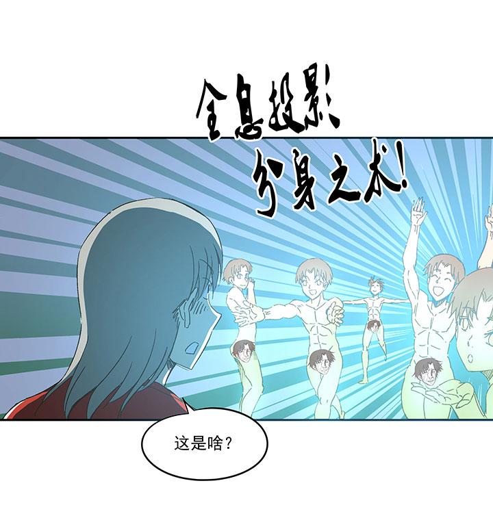 神之一脚韩漫全集-第一百二十四波 屏山VS景园无删减无遮挡章节图片 