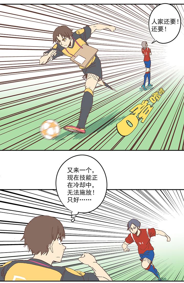 神之一脚韩漫全集-第一百二十四波 屏山VS景园无删减无遮挡章节图片 
