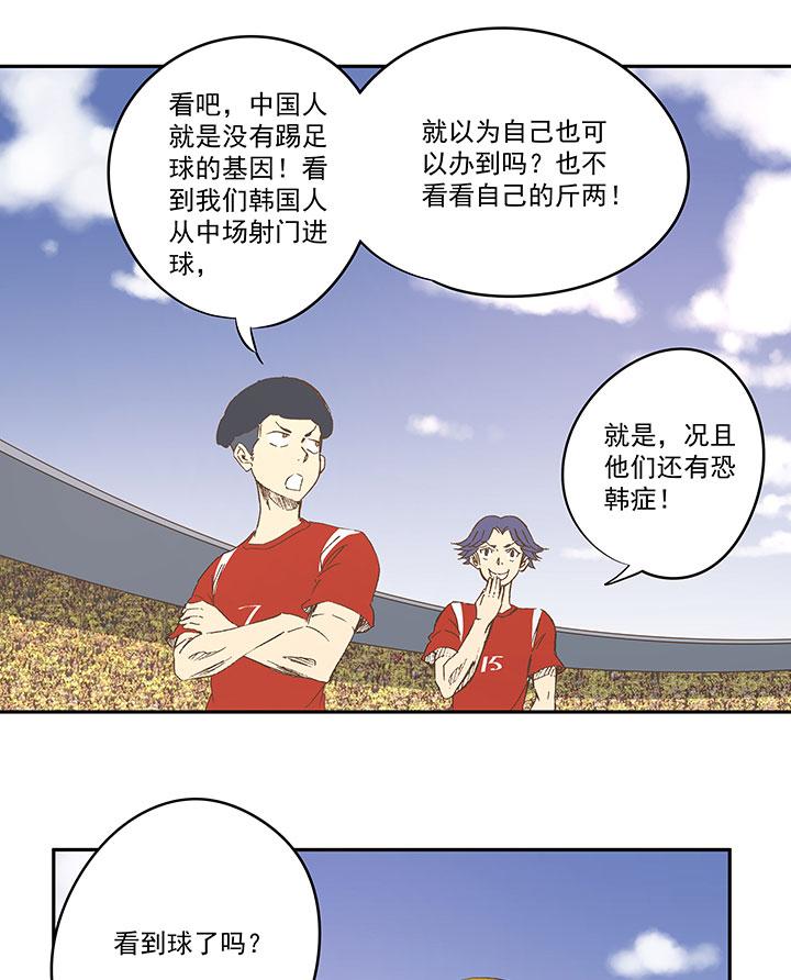 神之一脚韩漫全集-第一百二十四波 屏山VS景园无删减无遮挡章节图片 