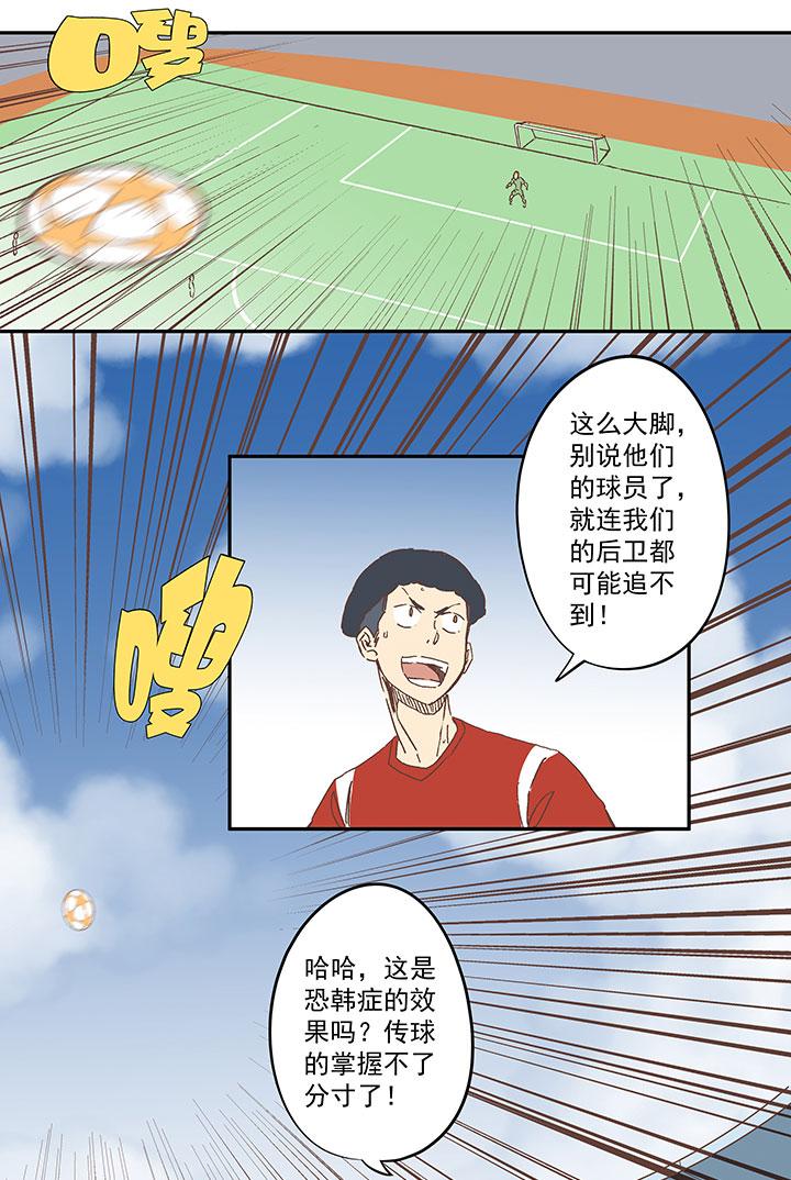 神之一脚韩漫全集-第一百二十四波 屏山VS景园无删减无遮挡章节图片 