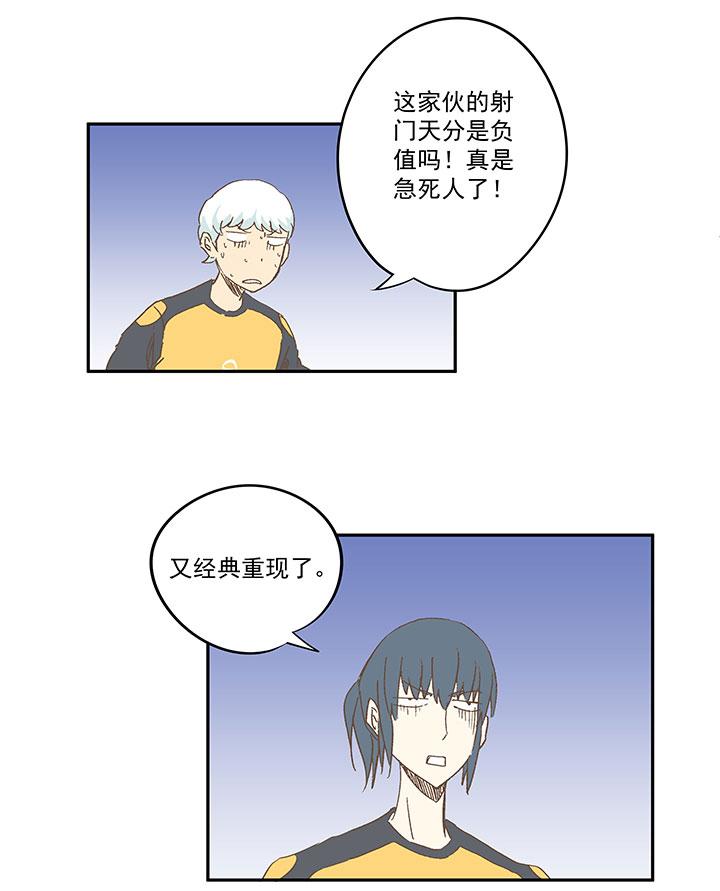 神之一脚韩漫全集-第一百二十四波 屏山VS景园无删减无遮挡章节图片 