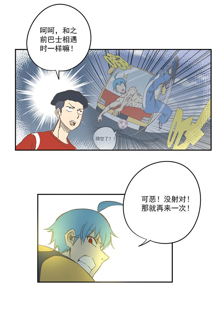 神之一脚韩漫全集-第一百二十四波 屏山VS景园无删减无遮挡章节图片 