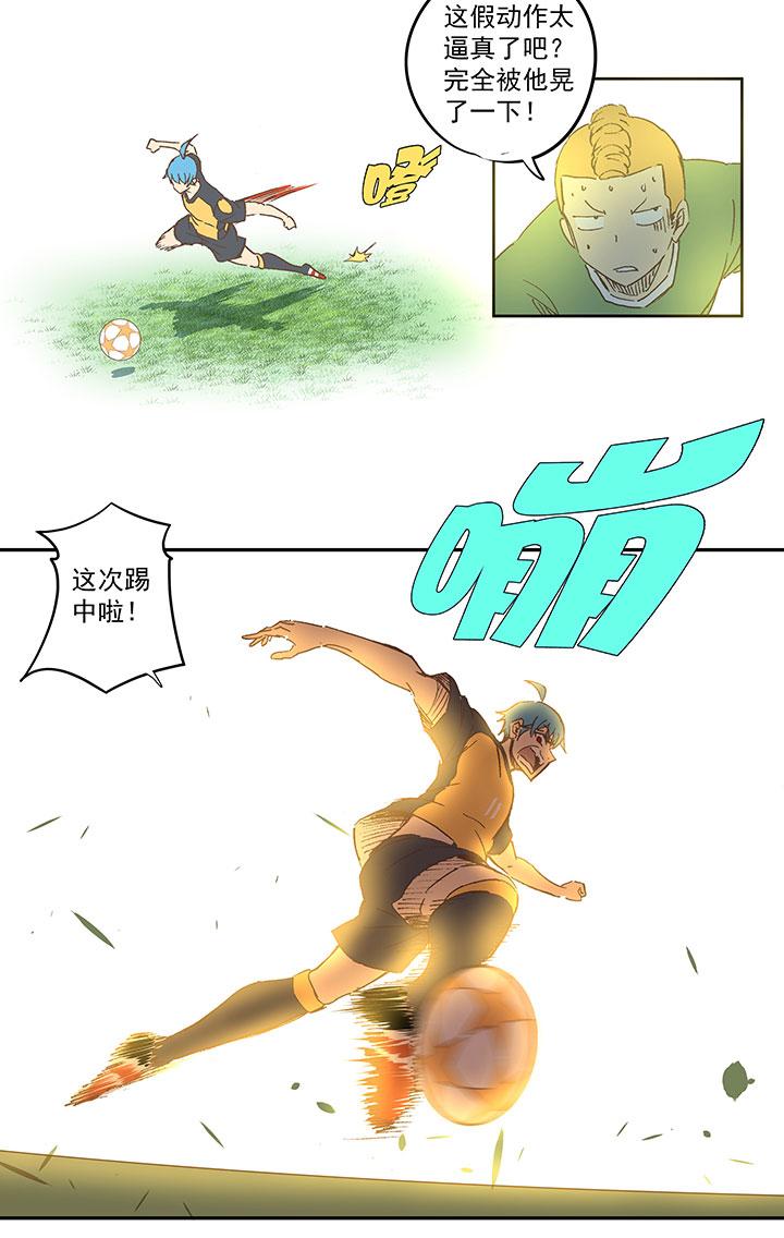 神之一脚韩漫全集-第一百二十四波 屏山VS景园无删减无遮挡章节图片 