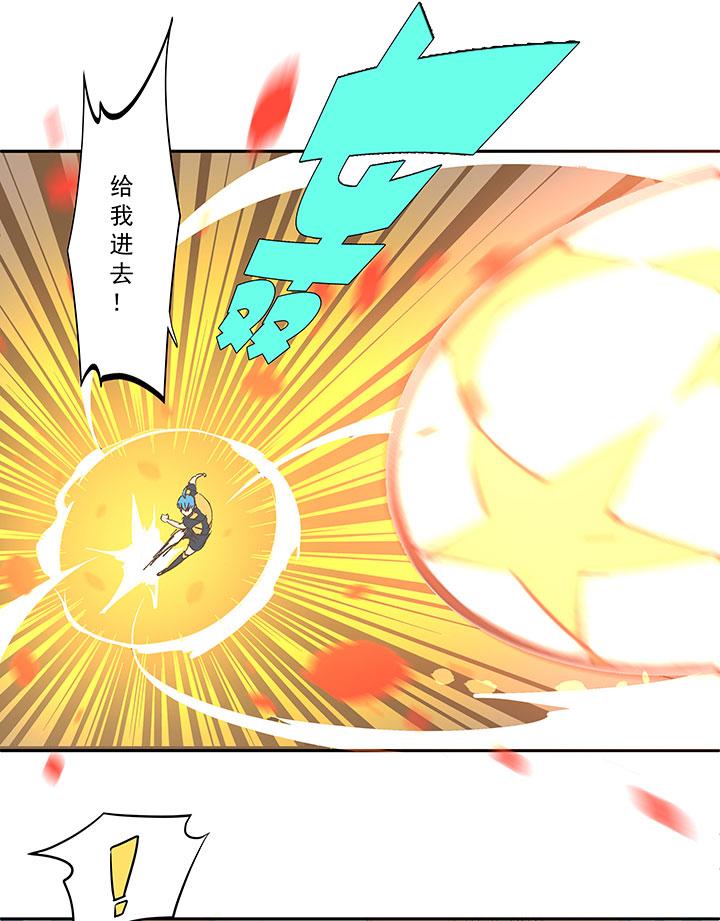 神之一脚韩漫全集-第一百二十四波 屏山VS景园无删减无遮挡章节图片 