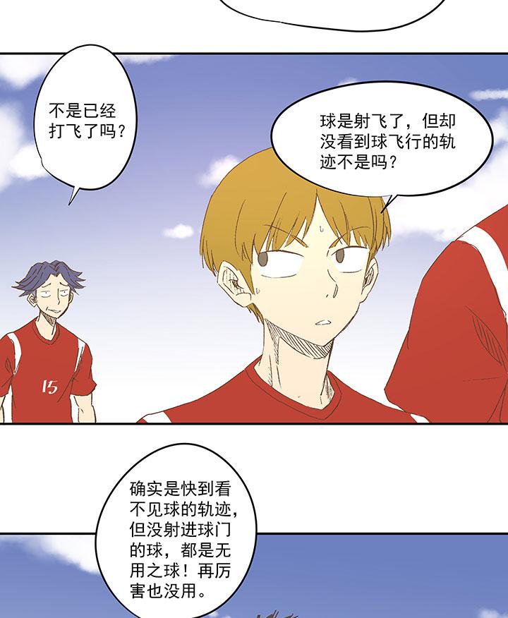 神之一脚韩漫全集-第一百二十四波 屏山VS景园无删减无遮挡章节图片 