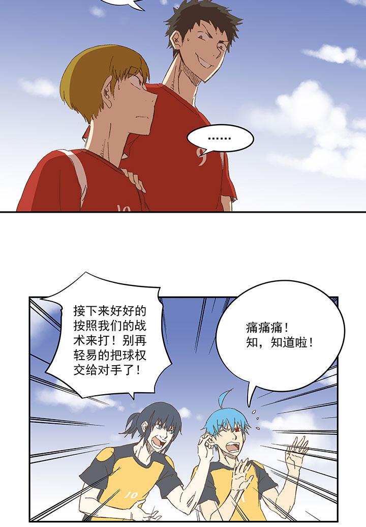 神之一脚韩漫全集-第一百二十四波 屏山VS景园无删减无遮挡章节图片 