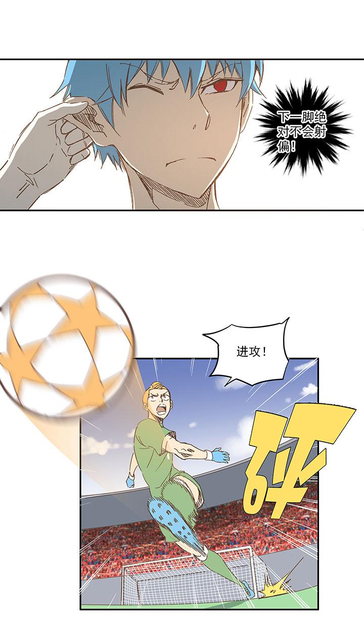 神之一脚韩漫全集-第一百二十四波 屏山VS景园无删减无遮挡章节图片 