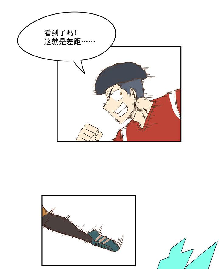 神之一脚韩漫全集-第一百二十五波 中韩友谊赛无删减无遮挡章节图片 