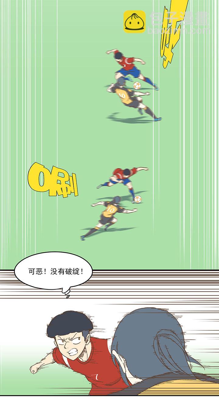 神之一脚韩漫全集-第一百二十五波 中韩友谊赛无删减无遮挡章节图片 