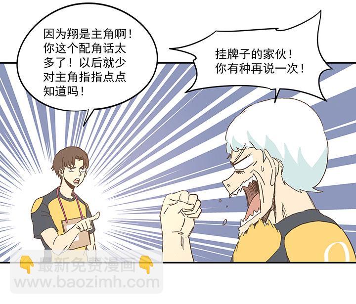 神之一脚韩漫全集-第一百二十五波 中韩友谊赛无删减无遮挡章节图片 