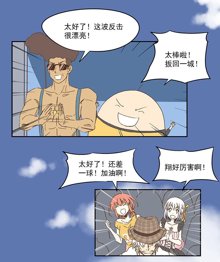 神之一脚韩漫全集-第一百二十五波 中韩友谊赛无删减无遮挡章节图片 