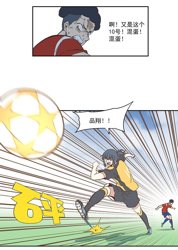 神之一脚韩漫全集-第一百二十五波 中韩友谊赛无删减无遮挡章节图片 