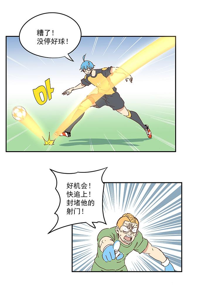 神之一脚韩漫全集-第一百二十五波 中韩友谊赛无删减无遮挡章节图片 