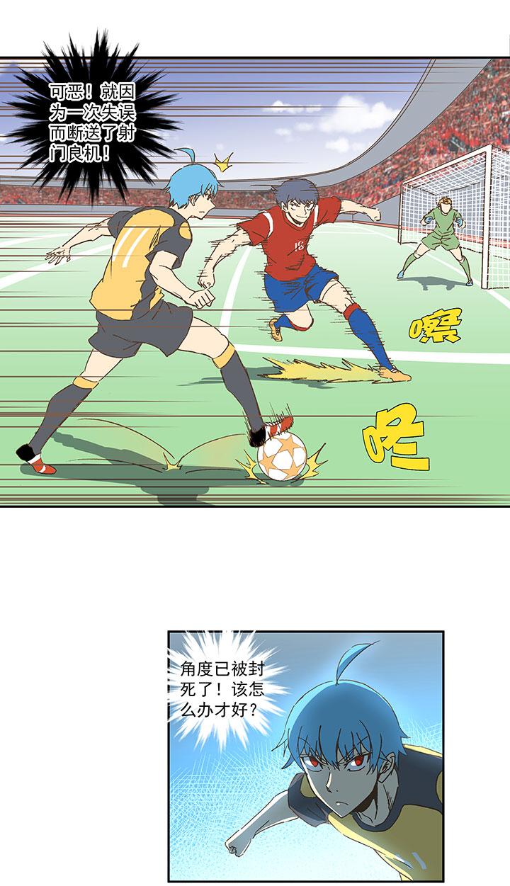 神之一脚韩漫全集-第一百二十五波 中韩友谊赛无删减无遮挡章节图片 