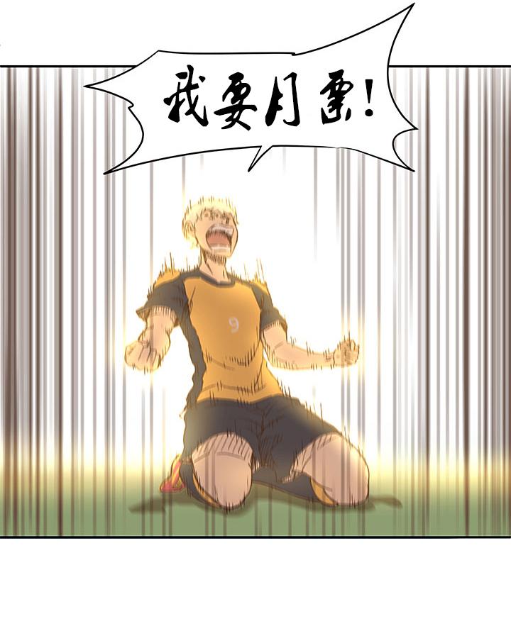 神之一脚韩漫全集-第一百二十五波 中韩友谊赛无删减无遮挡章节图片 