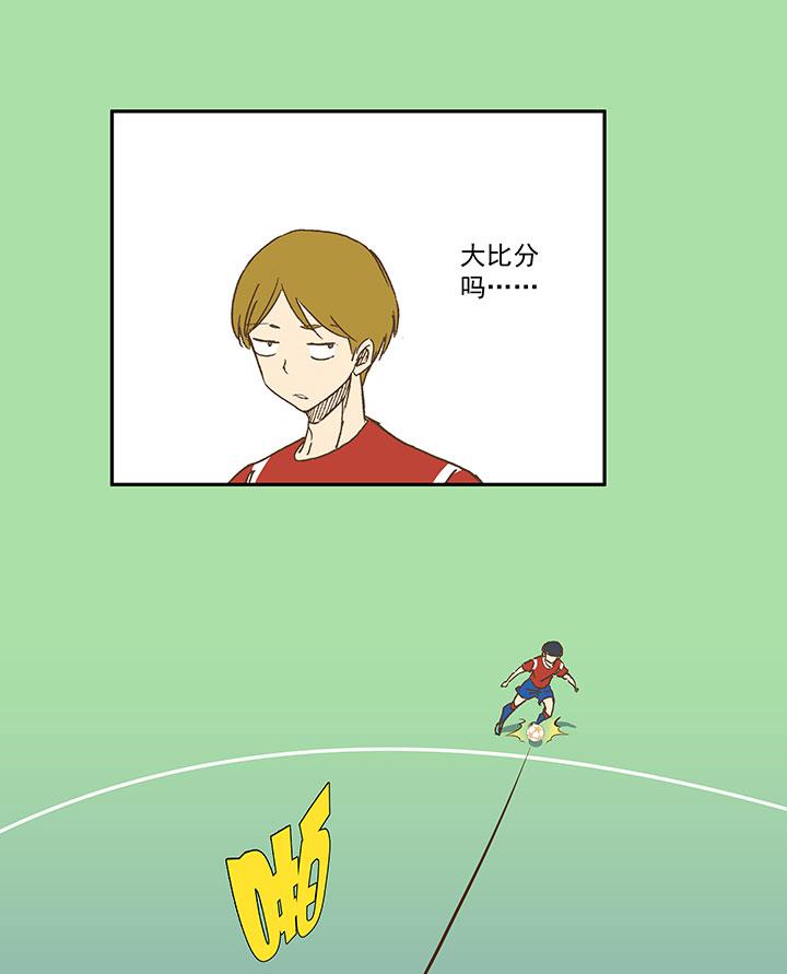 神之一脚韩漫全集-第一百二十五波 中韩友谊赛无删减无遮挡章节图片 