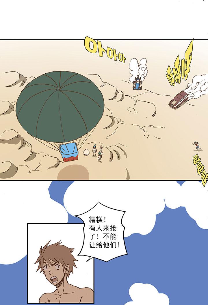 神之一脚韩漫全集-第一百二十六波 翔之怒吼！无删减无遮挡章节图片 