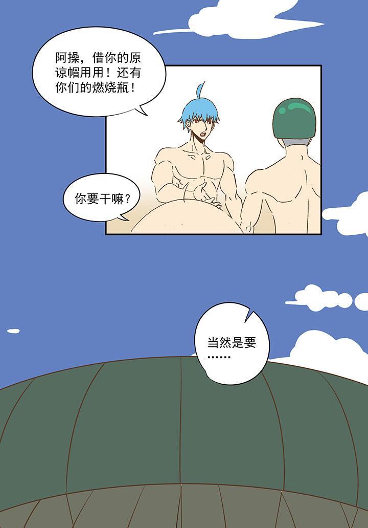 神之一脚韩漫全集-第一百二十六波 翔之怒吼！无删减无遮挡章节图片 