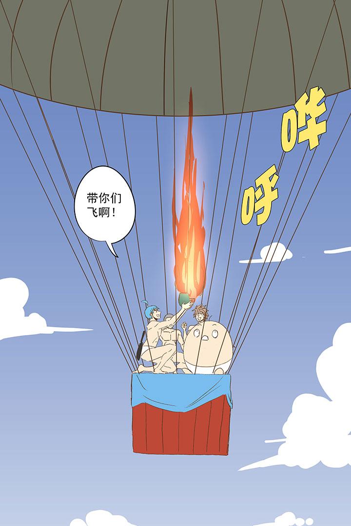 神之一脚韩漫全集-第一百二十六波 翔之怒吼！无删减无遮挡章节图片 