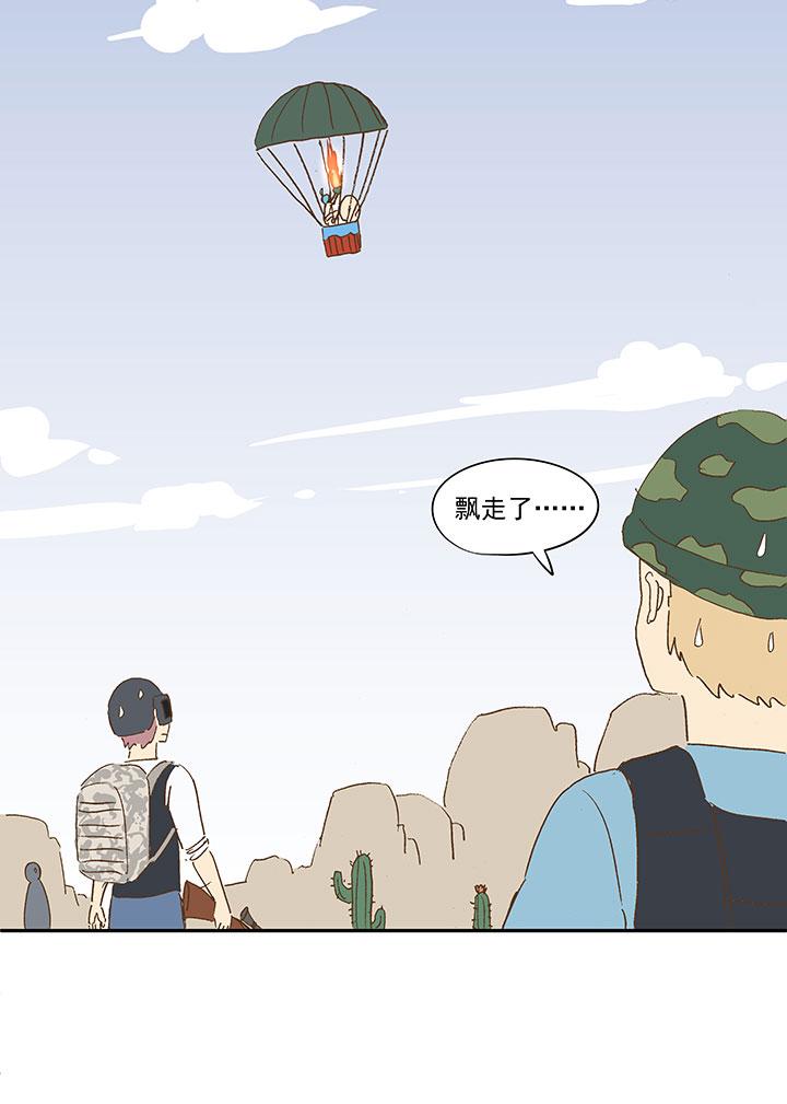 神之一脚韩漫全集-第一百二十六波 翔之怒吼！无删减无遮挡章节图片 