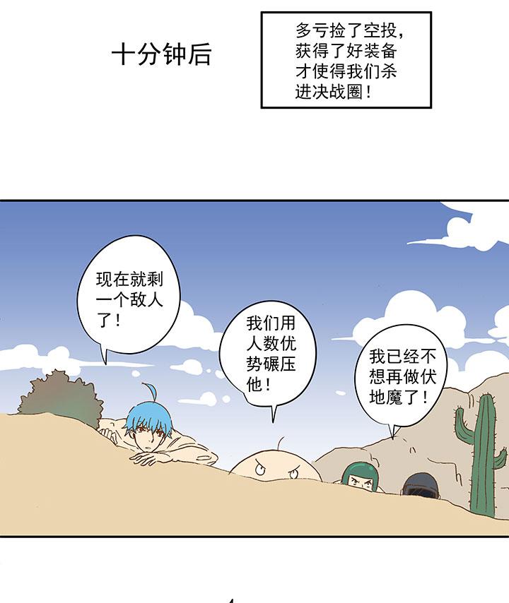 神之一脚韩漫全集-第一百二十六波 翔之怒吼！无删减无遮挡章节图片 