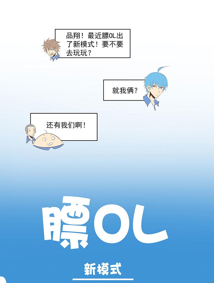 神之一脚韩漫全集-第一百二十六波 翔之怒吼！无删减无遮挡章节图片 