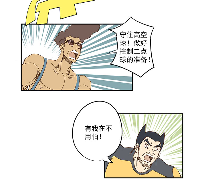 神之一脚韩漫全集-第一百二十六波 翔之怒吼！无删减无遮挡章节图片 
