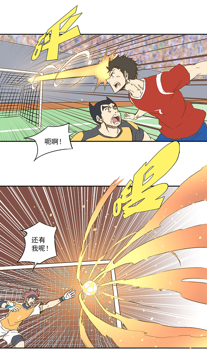 神之一脚韩漫全集-第一百二十六波 翔之怒吼！无删减无遮挡章节图片 
