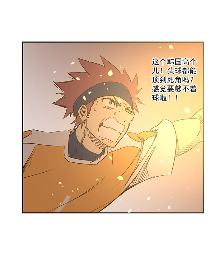 神之一脚韩漫全集-第一百二十六波 翔之怒吼！无删减无遮挡章节图片 