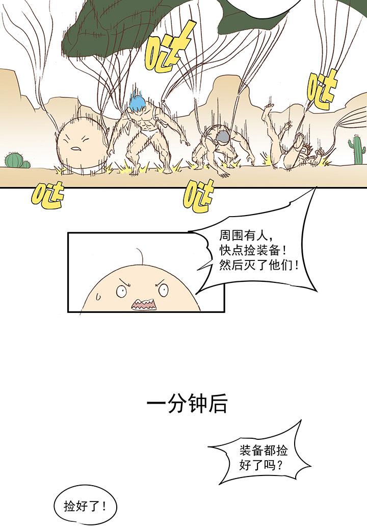 神之一脚韩漫全集-第一百二十六波 翔之怒吼！无删减无遮挡章节图片 