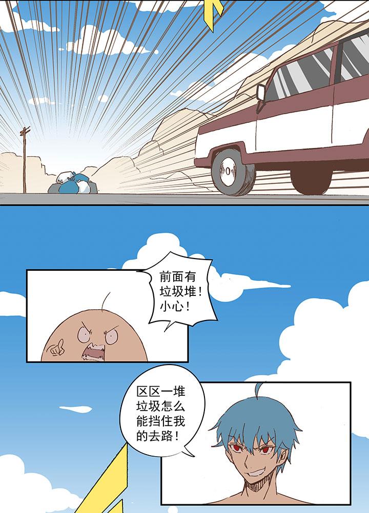 神之一脚韩漫全集-第一百二十六波 翔之怒吼！无删减无遮挡章节图片 