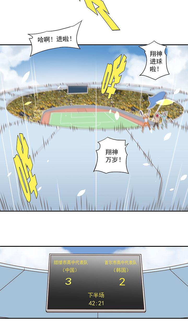 神之一脚韩漫全集-第一百二十八波 1号VS1号！无删减无遮挡章节图片 