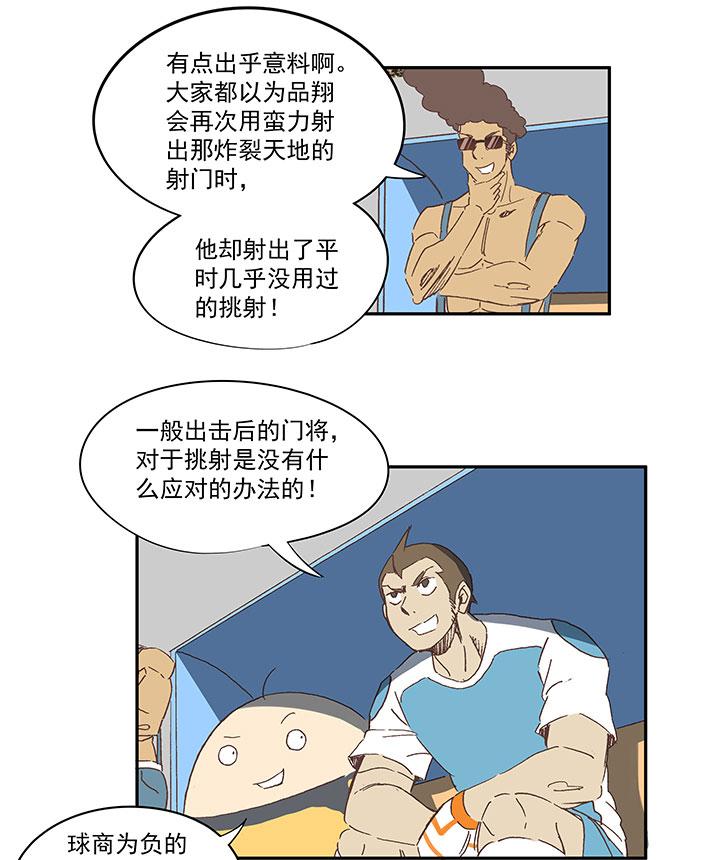 神之一脚韩漫全集-第一百二十八波 1号VS1号！无删减无遮挡章节图片 