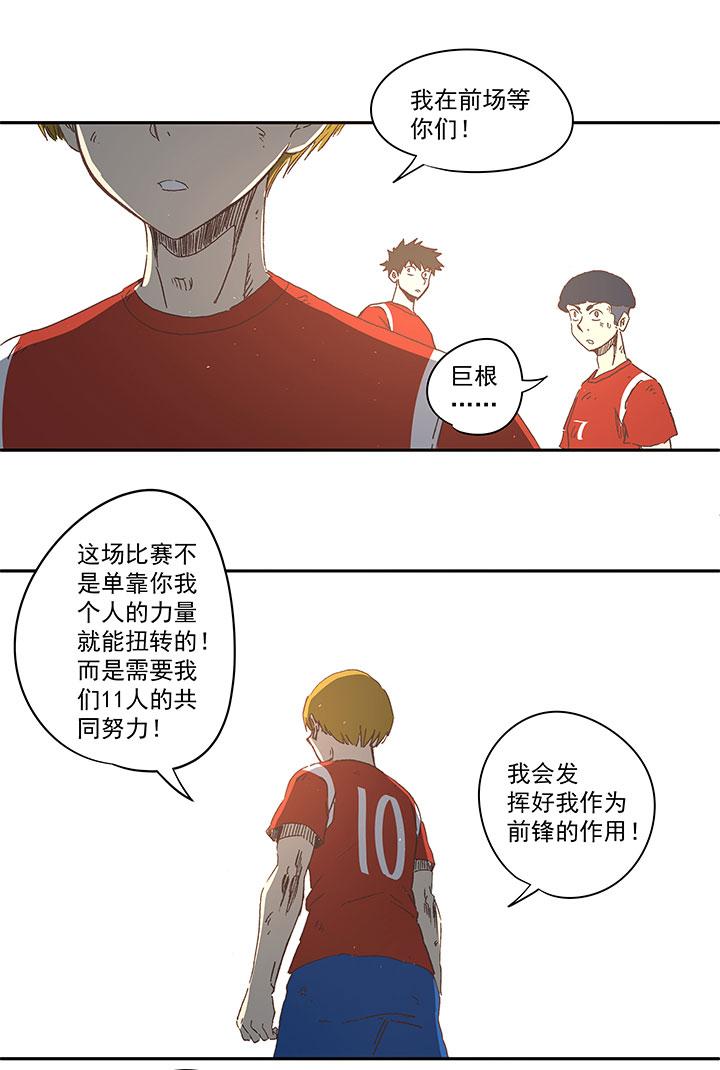 神之一脚韩漫全集-第一百二十八波 1号VS1号！无删减无遮挡章节图片 