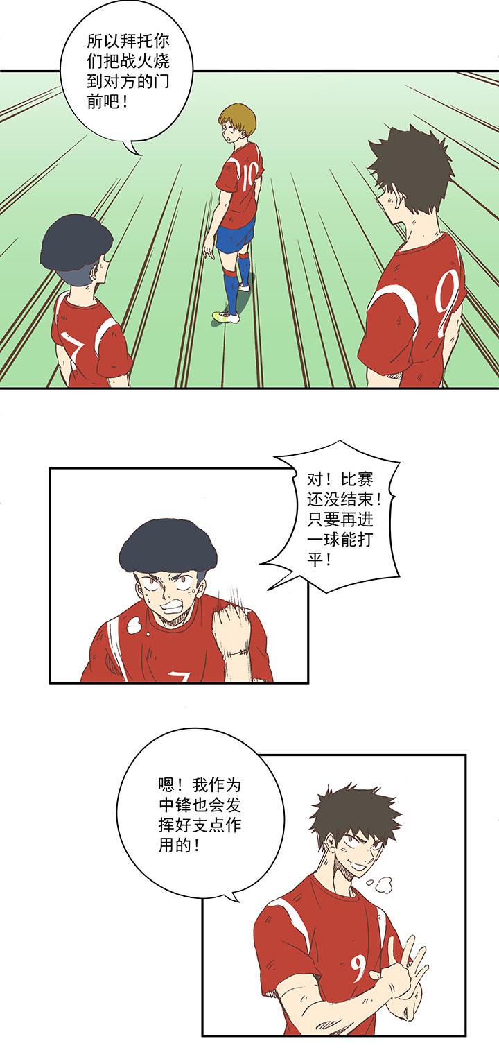 神之一脚韩漫全集-第一百二十八波 1号VS1号！无删减无遮挡章节图片 