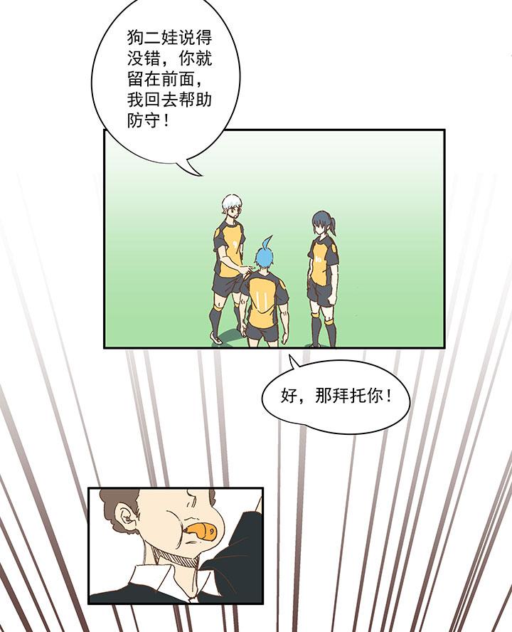 神之一脚韩漫全集-第一百二十八波 1号VS1号！无删减无遮挡章节图片 