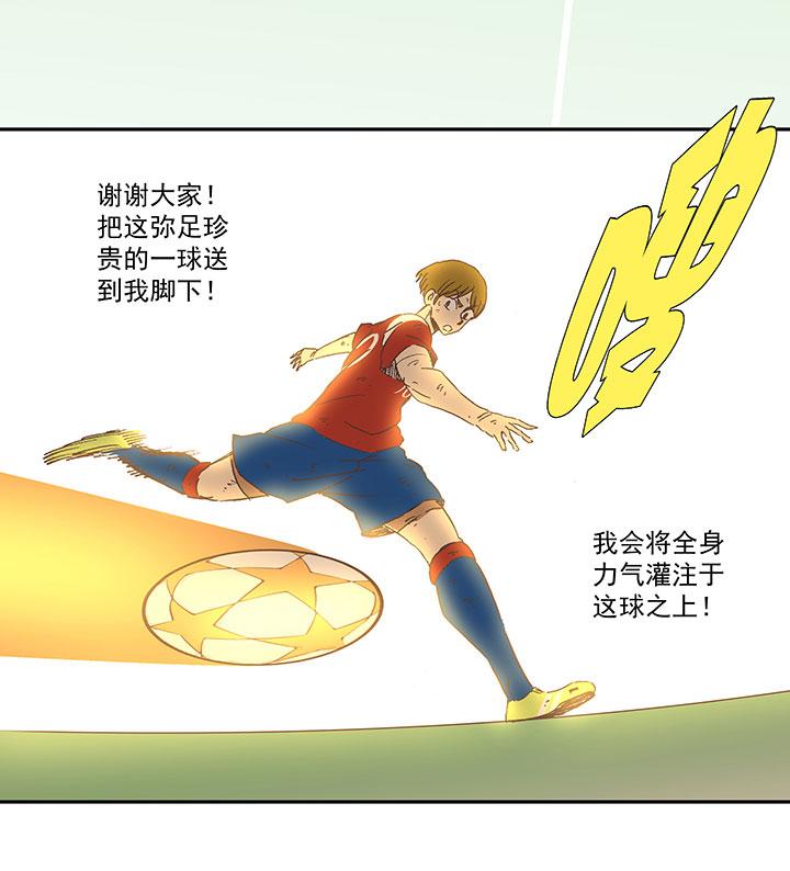 神之一脚韩漫全集-第一百二十八波 1号VS1号！无删减无遮挡章节图片 