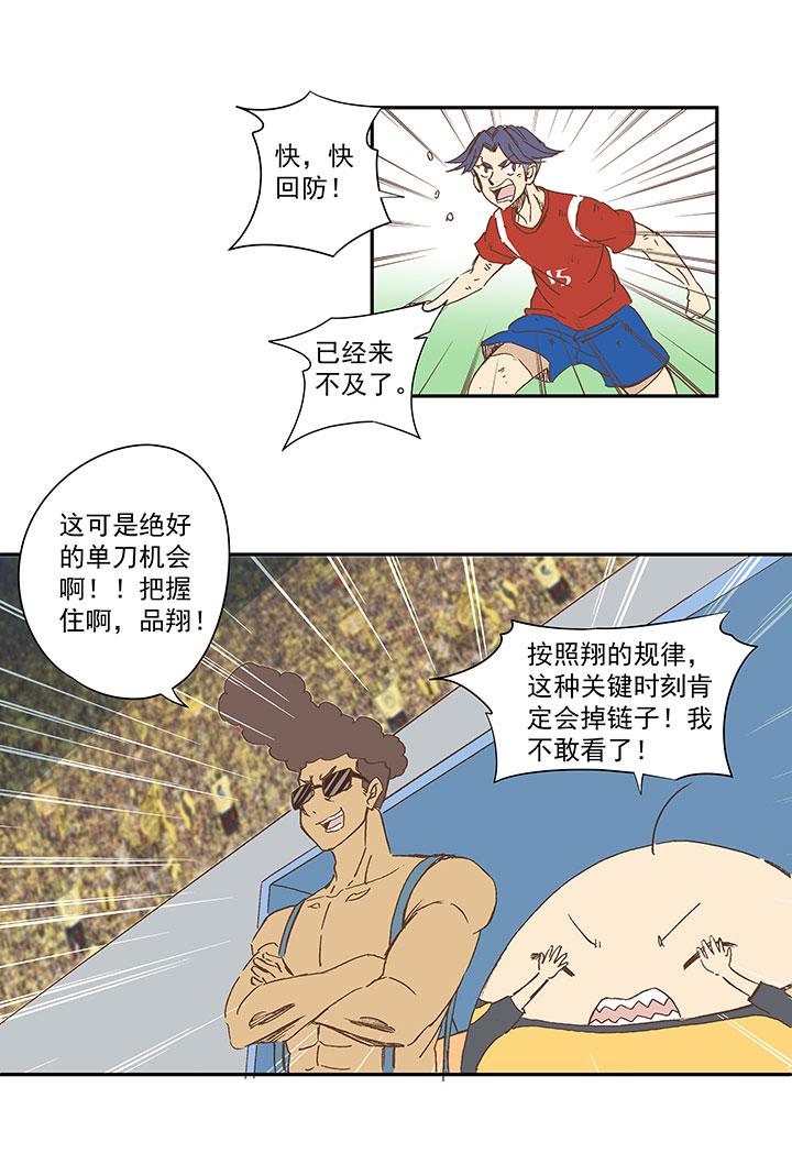 神之一脚韩漫全集-第一百二十八波 1号VS1号！无删减无遮挡章节图片 