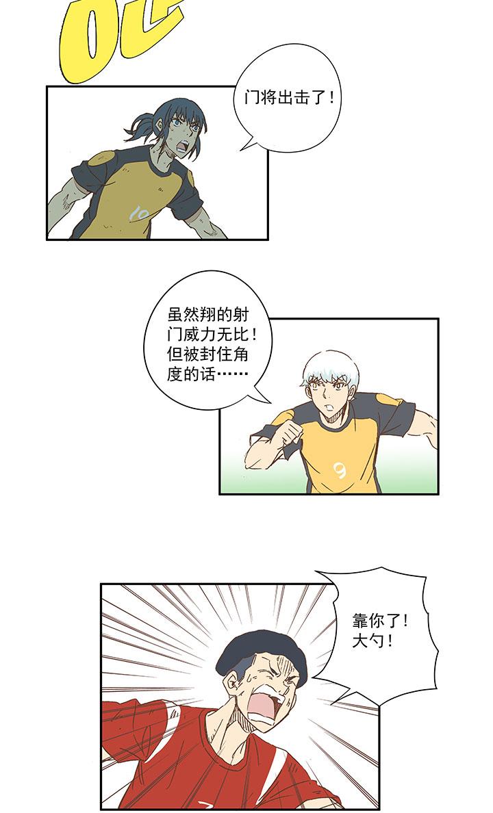 神之一脚韩漫全集-第一百二十八波 1号VS1号！无删减无遮挡章节图片 