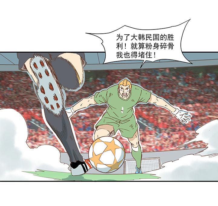神之一脚韩漫全集-第一百二十八波 1号VS1号！无删减无遮挡章节图片 