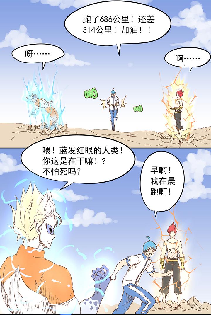 神之一脚韩漫全集-第十四波 暴走绿茵场无删减无遮挡章节图片 