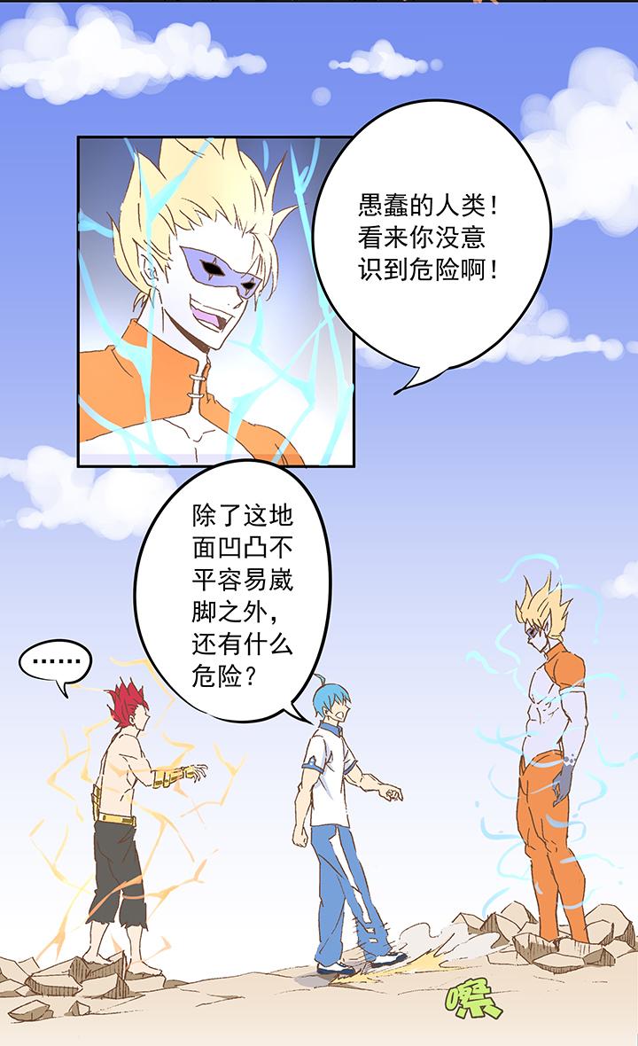 神之一脚韩漫全集-第十四波 暴走绿茵场无删减无遮挡章节图片 