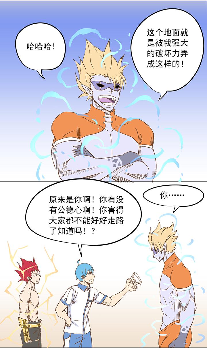 神之一脚韩漫全集-第十四波 暴走绿茵场无删减无遮挡章节图片 