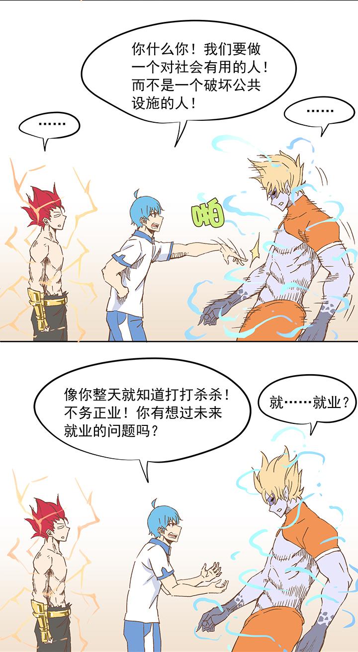 神之一脚韩漫全集-第十四波 暴走绿茵场无删减无遮挡章节图片 