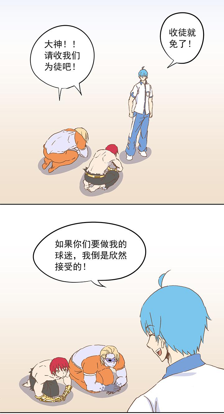 神之一脚韩漫全集-第十四波 暴走绿茵场无删减无遮挡章节图片 