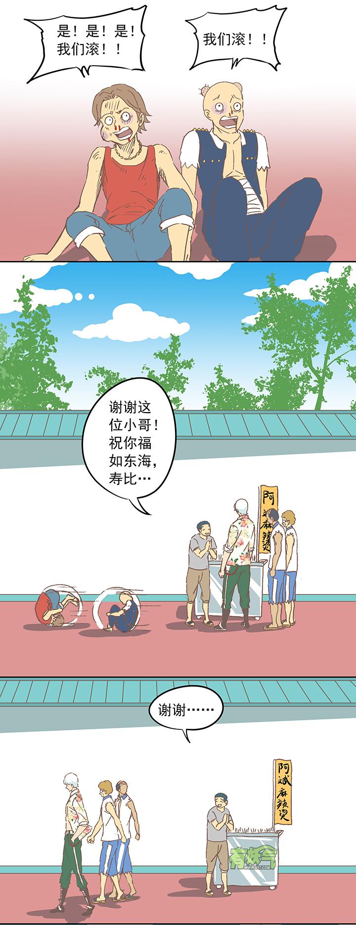 神之一脚韩漫全集-第十四波 暴走绿茵场无删减无遮挡章节图片 