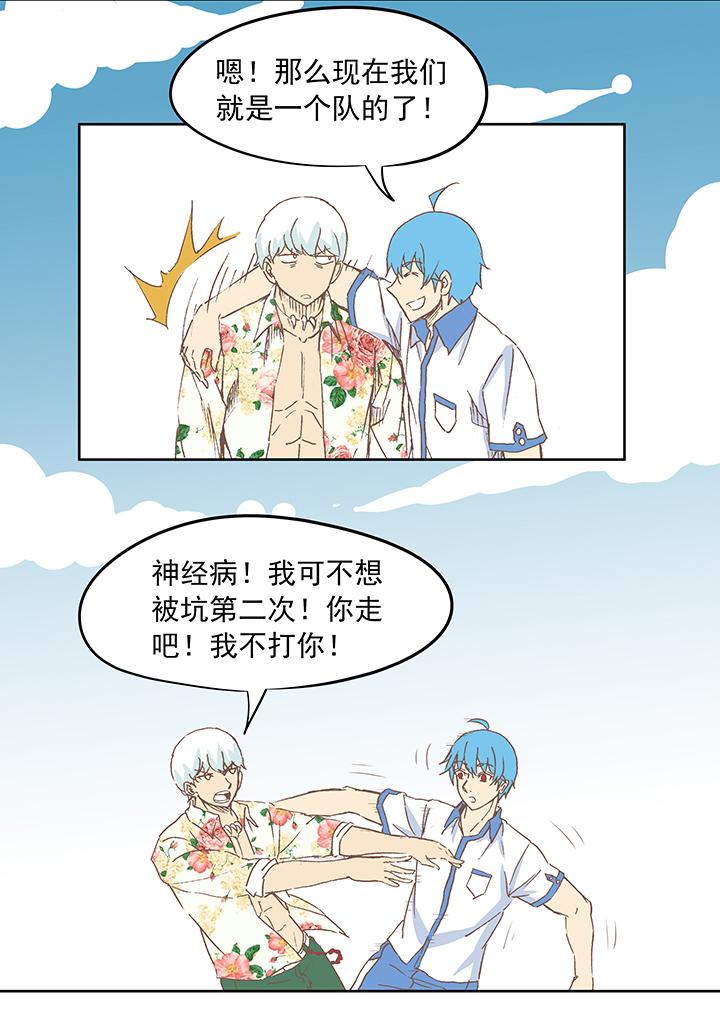 神之一脚韩漫全集-第十四波 暴走绿茵场无删减无遮挡章节图片 