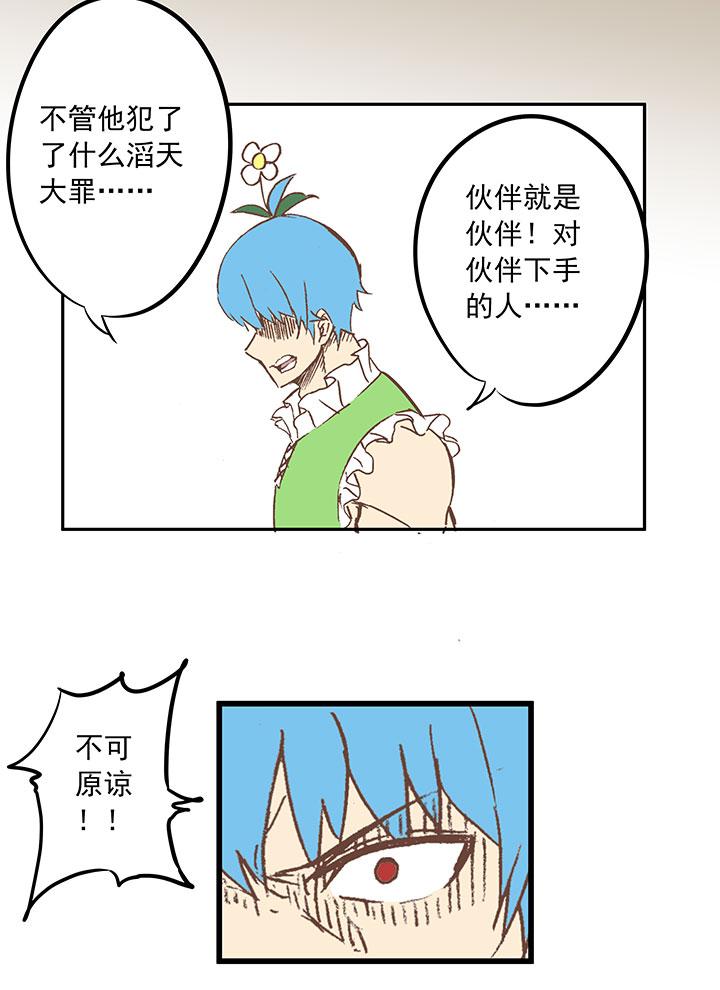 神之一脚韩漫全集-第十四波 暴走绿茵场无删减无遮挡章节图片 