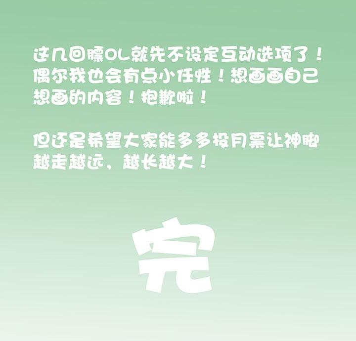 神之一脚韩漫全集-第十四波 暴走绿茵场无删减无遮挡章节图片 