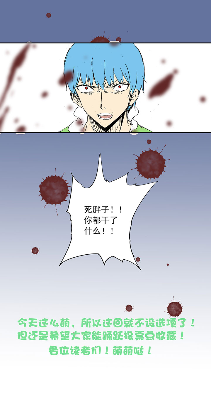 神之一脚韩漫全集-第十四波 暴走绿茵场无删减无遮挡章节图片 